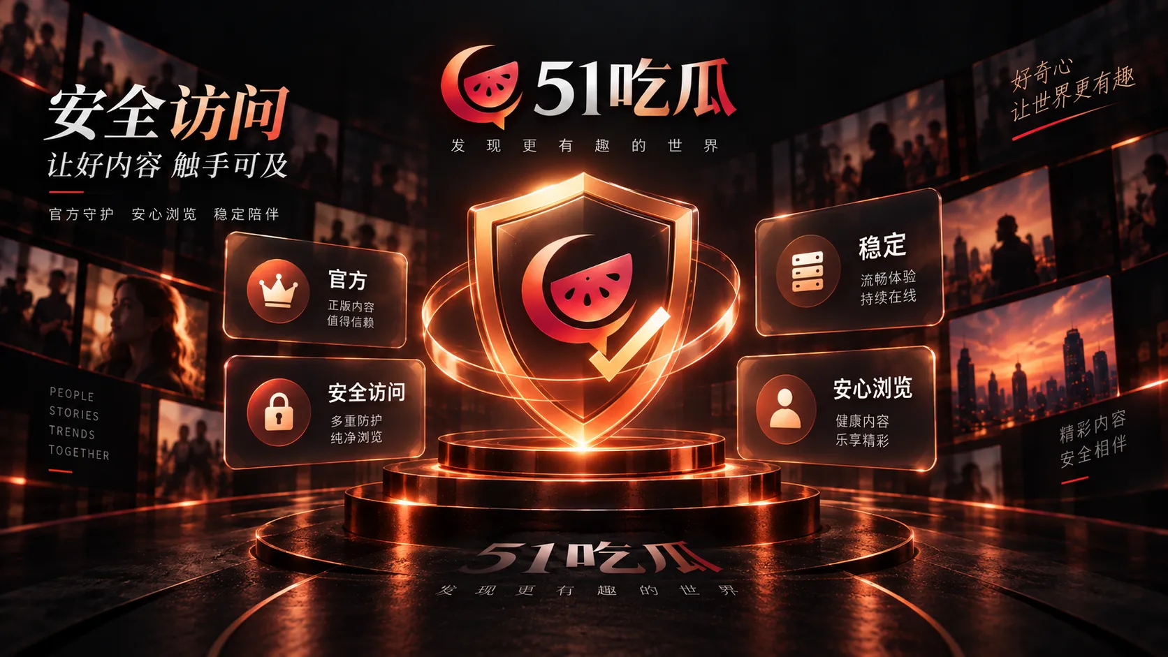 网络传闻与公开信息辨析