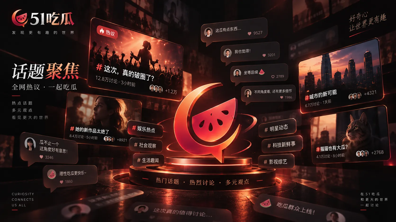 影视综艺讨论更适合关注作品信息与公开表达